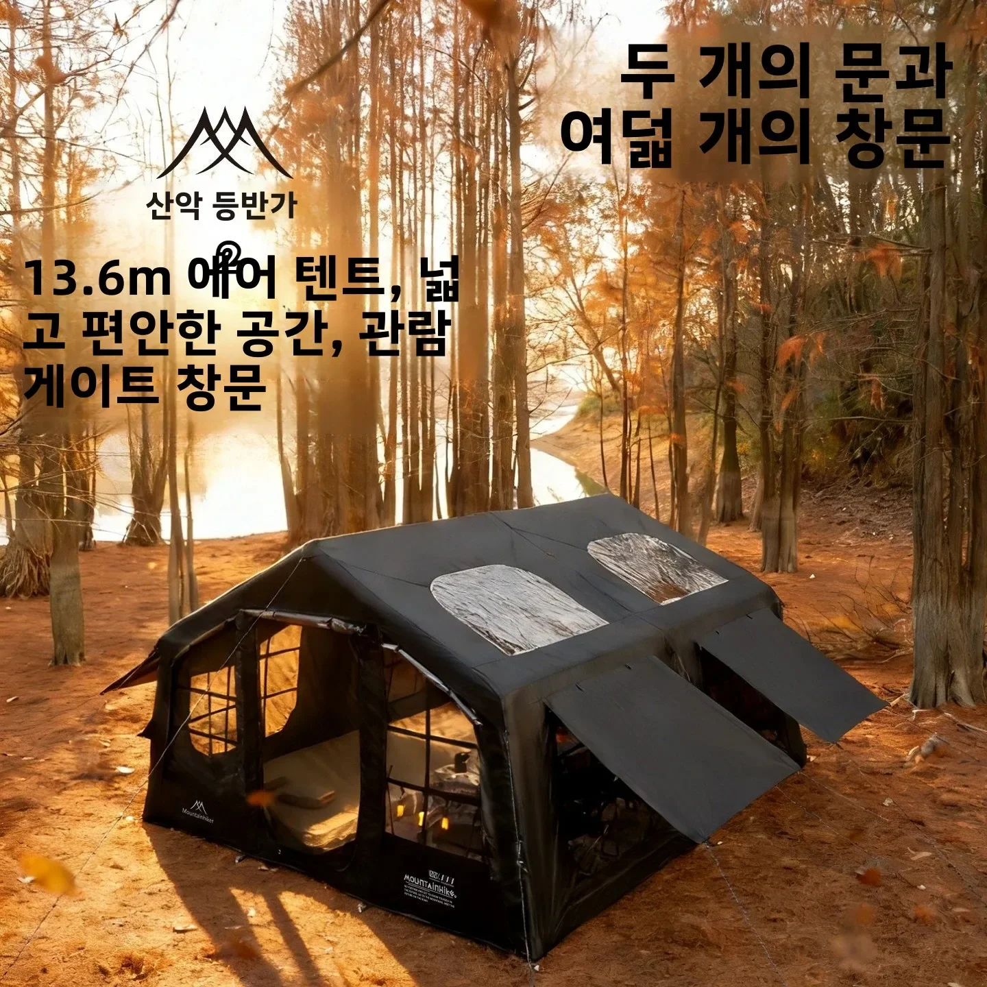 マウンテンハイカー インフレータブル キャンプテント 4～8 - Camping のレビューと価格